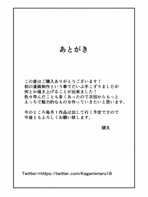 [かがみのなか (鏡丸)] 巨乳人妻の姉に搾り取られる話 [中国翻訳]_34