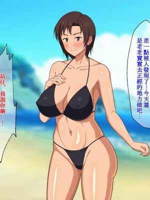 [春葉流亭 (春葉流)] お母さんに発情しちゃダメでしょ! このバカ息子ッ! [DPX我叫易晨Xssps008个人汉化]_172