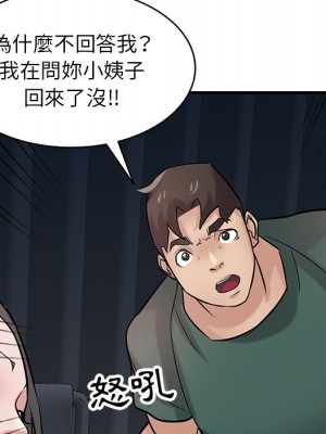 寄生姊夫家 38-39話_39_137