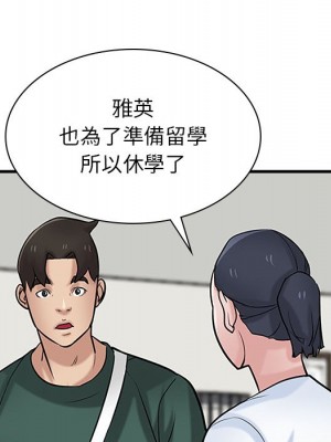 寄生姊夫家 38-39話_39_116