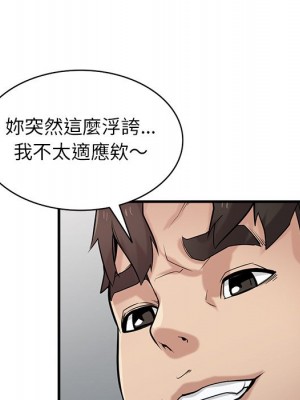 寄生姊夫家 38-39話_39_019