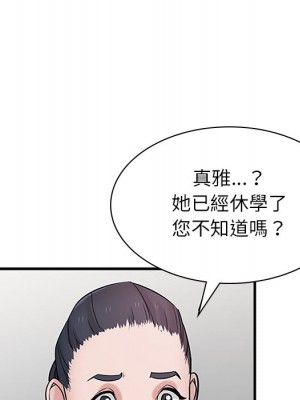 寄生姊夫家 38-39話_39_110