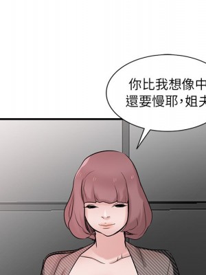 寄生姊夫家 38-39話_38_135