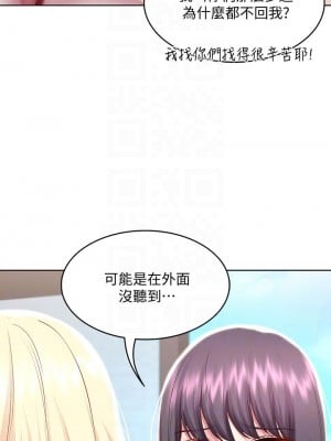 寄宿日記 86-87話_87_14