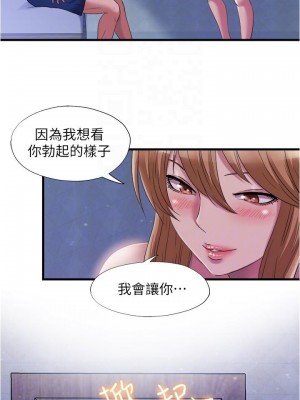 滿溢游泳池 60-61話_60_16