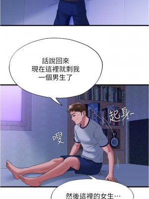 滿溢游泳池 60-61話_60_13