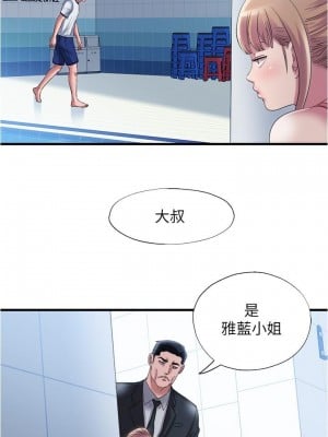 滿溢游泳池 60-61話_60_11