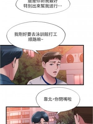 滿溢游泳池 60-61話_60_01