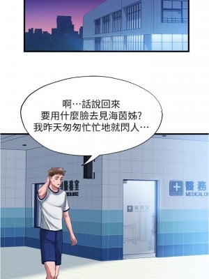 滿溢游泳池 60-61話_60_02