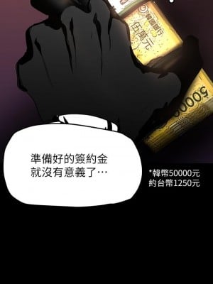 美麗新世界 139話_139_36