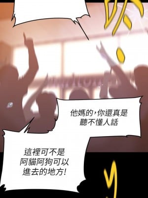 美麗新世界 139話_139_26