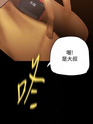 美麗新世界 139話_139_08