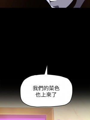 美麗新世界 139話_139_23