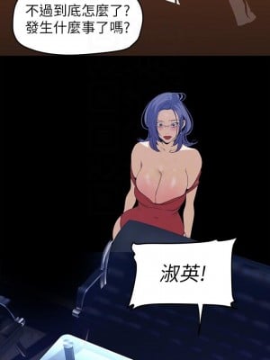 美麗新世界 139話_139_10