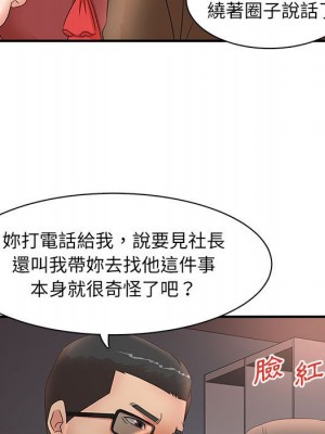 母女的秘密 19-20話_20_16