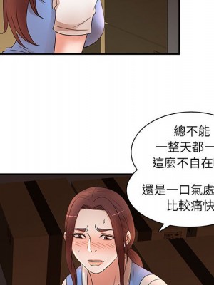 母女的秘密 19-20話_19_78