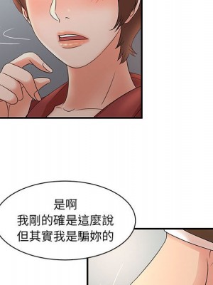 母女的秘密 19-20話_20_13