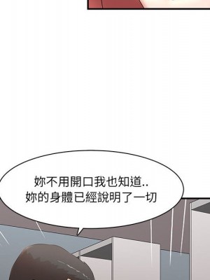 母女的秘密 19-20話_20_19