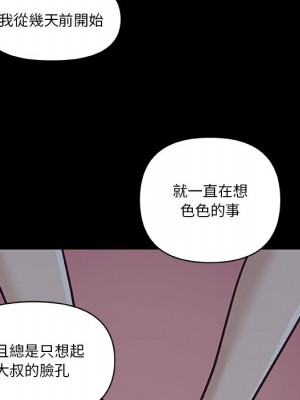 神似初戀的她 82-83話_83_061