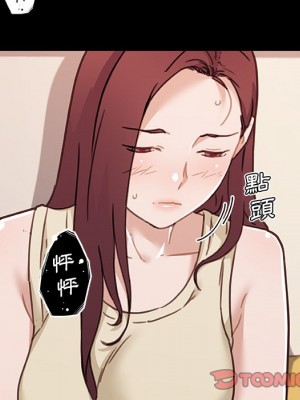 神似初戀的她 82-83話_82_120