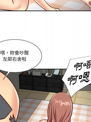 天真姊妹花 48-49話_49_032