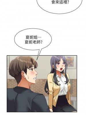 現上教學 23話_23_46