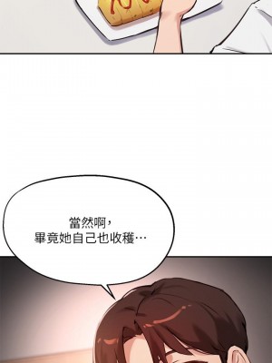 指導女大生 32-33話_32_17