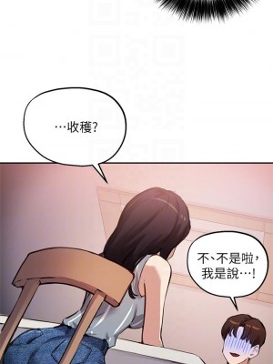 指導女大生 32-33話_32_18