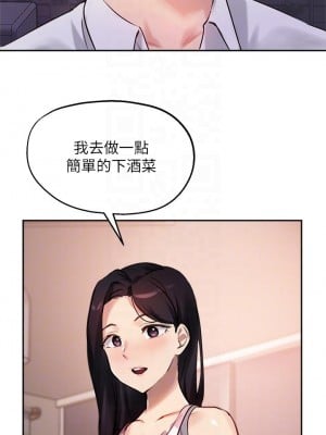 指導女大生 32-33話_32_08