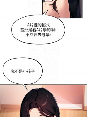 指導女大生 32-33話_33_08