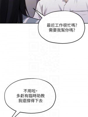 指導女大生 32-33話_32_16