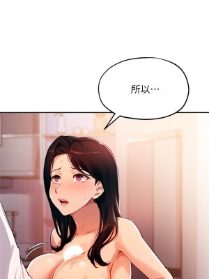 指導女大生 32-33話_33_09