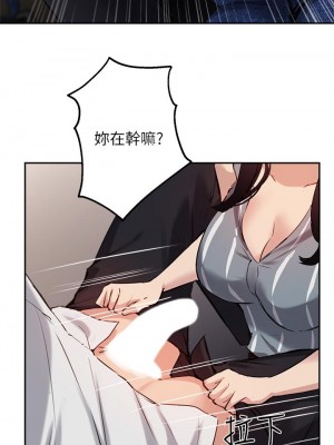 指導女大生 32-33話_32_28