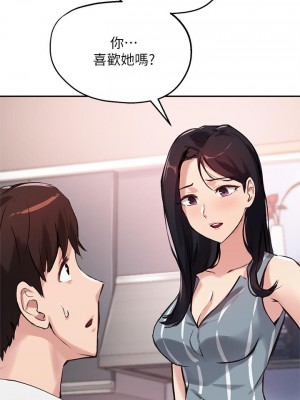 指導女大生 32-33話_32_21