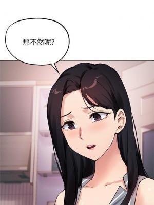 指導女大生 32-33話_32_22