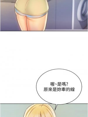 姊姊愛做菜 27-28話_27_15