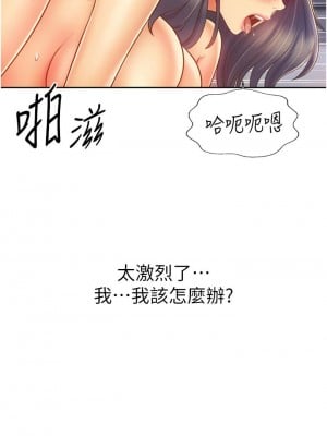 姊姊愛做菜 27-28話_28_31