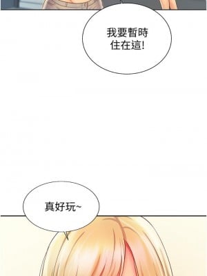 姊姊愛做菜 27-28話_27_17