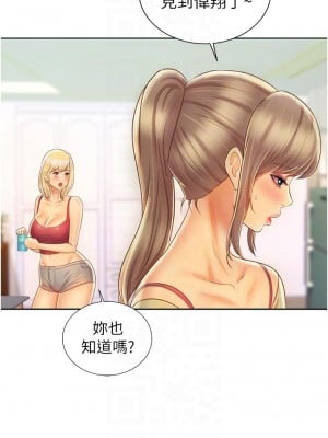 姊姊愛做菜 27-28話_27_14