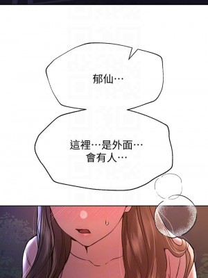 姊姊們的調教 14-15話_15_14