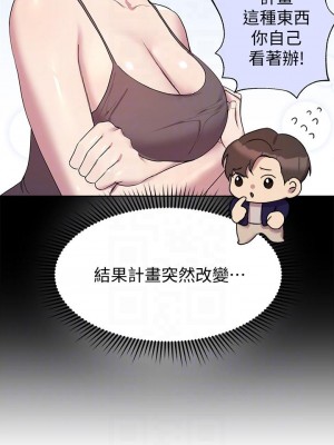 姊姊們的調教 14-15話_14_14