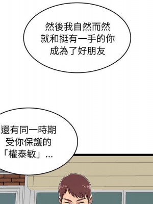 逃不出的陷阱 7-8話_07_028