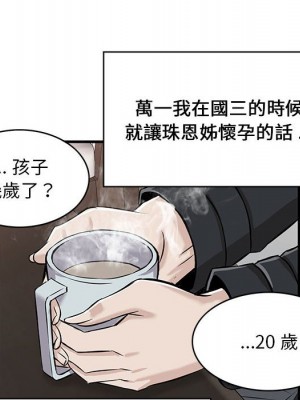 逃不出的陷阱 7-8話_08_102