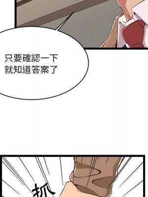 逃不出的陷阱 7-8話_08_041