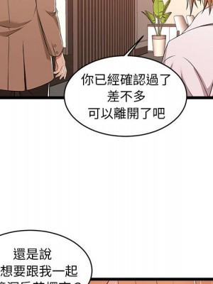 逃不出的陷阱 7-8話_08_032