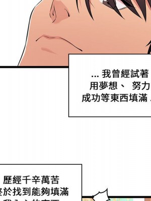 逃不出的陷阱 7-8話_07_039