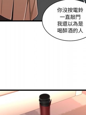 逃不出的陷阱 7-8話_08_025