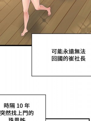 逃不出的陷阱 7-8話_08_100