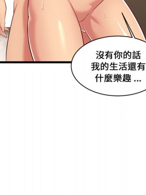 逃不出的陷阱 7-8話_07_077