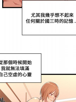 逃不出的陷阱 7-8話_07_035